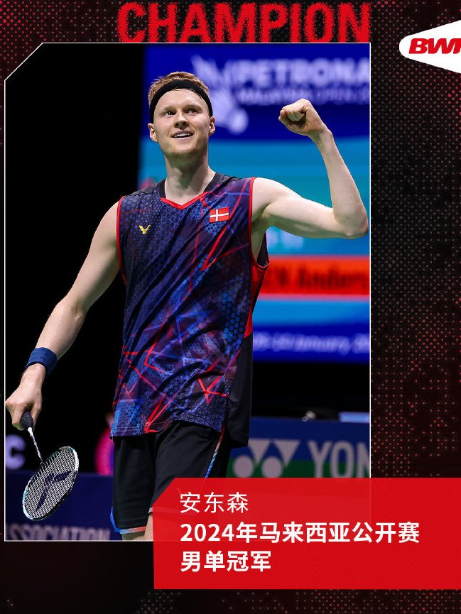 马来西亚羽毛球队爆冷英格兰羽毛球队，安赛龙爆发神勇的简单介绍