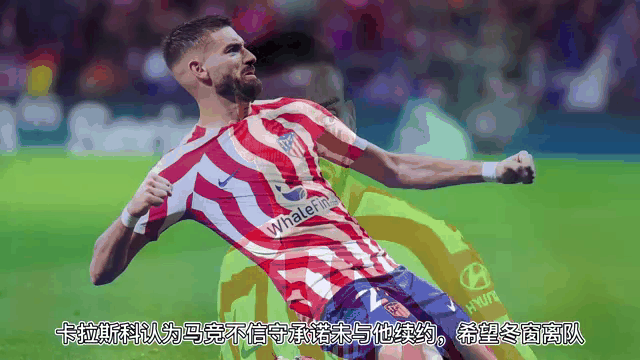 皇马翻盘克罗地亚,格列兹曼绝境逆转 皇马翻盘克罗地亚,格列兹曼绝境逆转